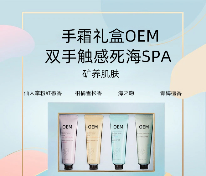 珂润_护手霜OEM 补水保湿 滋养手部 修护去死皮 嫩白滋养 护手霜代加工贴牌