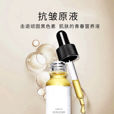 珂润_广州化妆品厂定制加工贴牌——抗皱抗初老精华液OEM