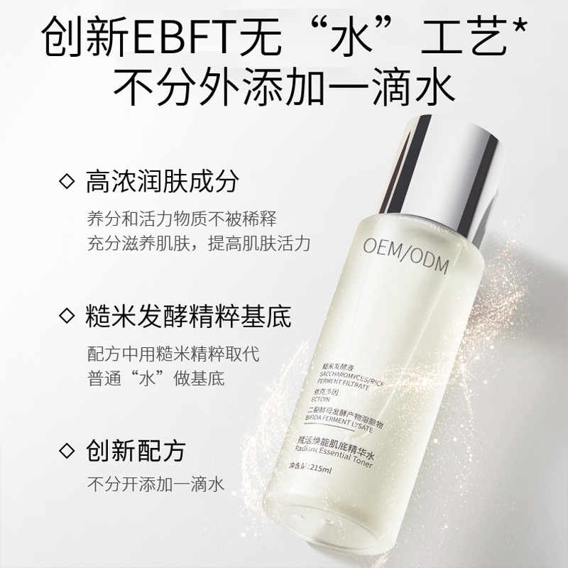 珂润_二裂酵母保湿精华乳液OEM