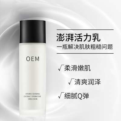 珂润_保湿精华液OEM