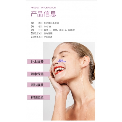 珂润_仪器导入式_水光动能素