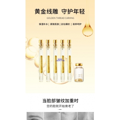 珂润_黄金线雕OEM代加工