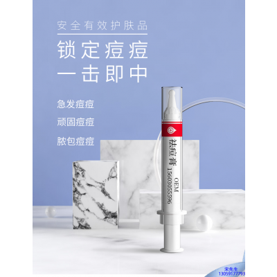 珂润_祛痘膏OEM 男女青春痘祛痘膏祛痘印 痘印修复