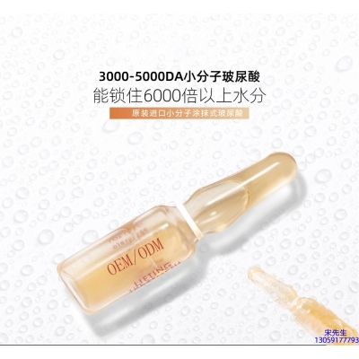 珂润_玻尿酸安培瓶原液