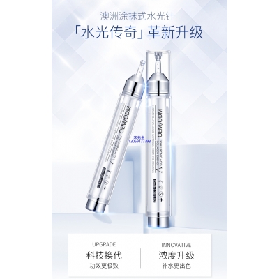 珂润_水光针精华原液