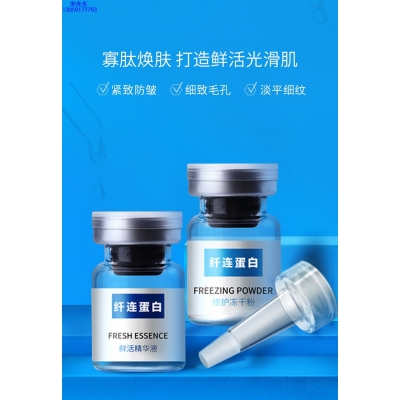 珂润_纤连蛋白冻干粉