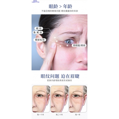 珂润_美容院玻尿酸微针眼贴