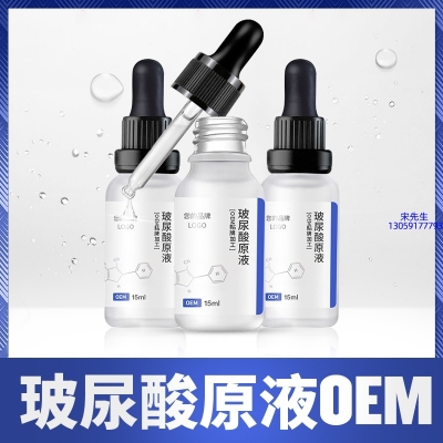 珂润_保湿抗皱小分子透明质酸原液OEM  玻尿酸原液oem加工贴牌