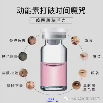 珂润_水光OEM代加工贴牌