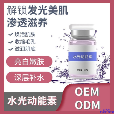 珂润_水光动能素精华原液美白亮肤