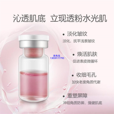 珂润_水光动能素精华原液代加工
